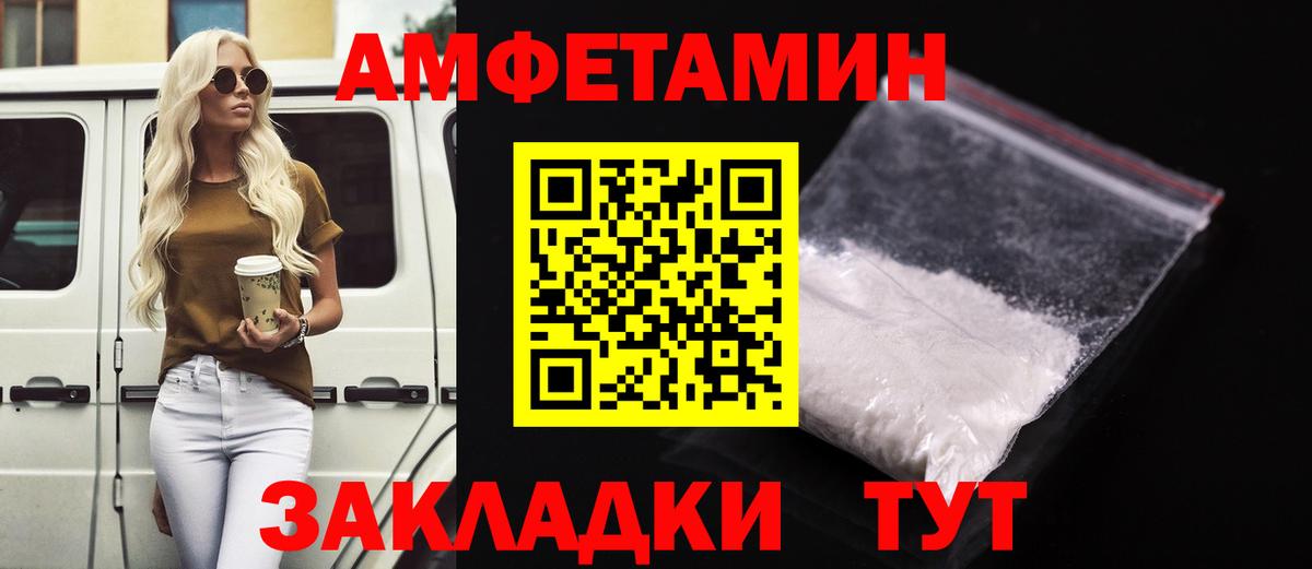АМФЕТАМИН 98%  Вход с VPN  Амфетамин  Избербаш 