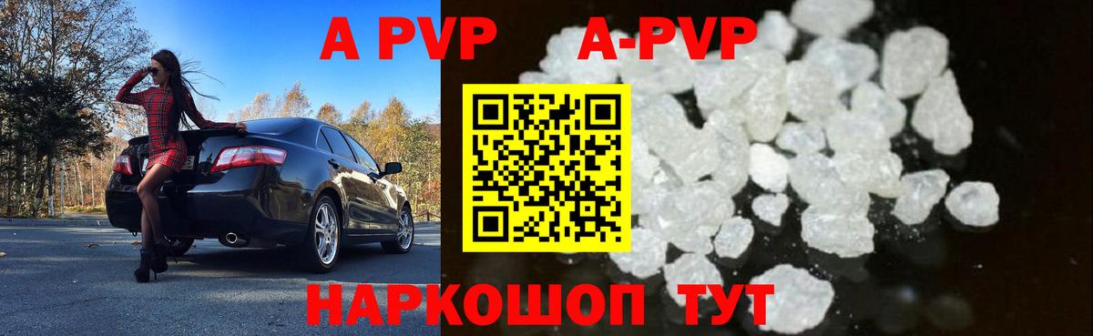А ПВП Crystall  А ПВП VHQ  Избербаш  A PVP  А ПВП VHQ  наркошоп  Вход с VPN 