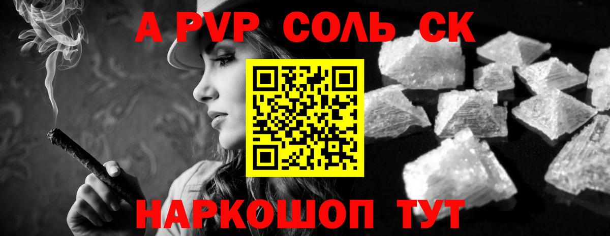 Alpha PVP VHQ Избербаш