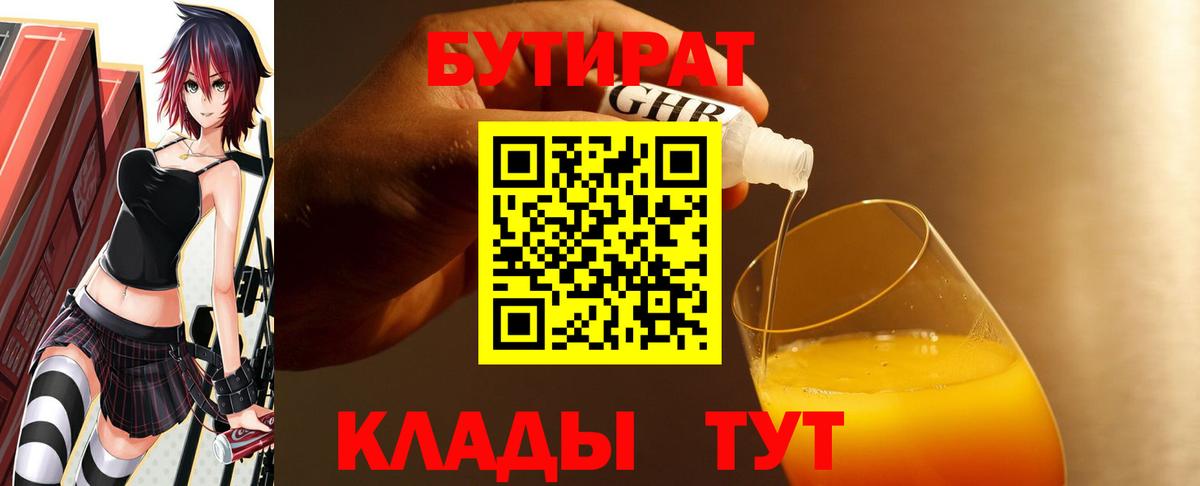 Бутират оксана Избербаш