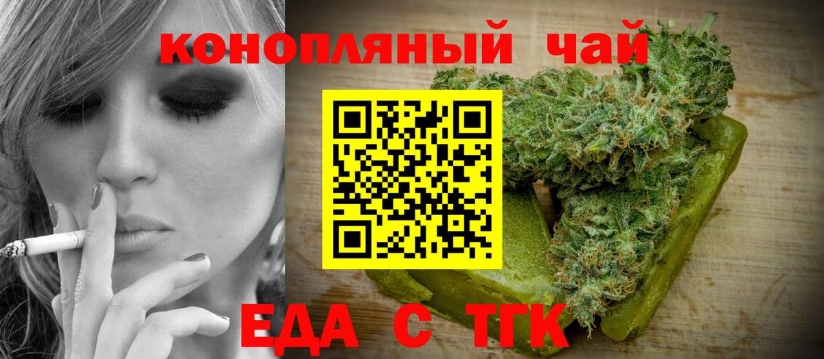 Избербаш  Печенье с ТГК марихуана  Вход с VPN 