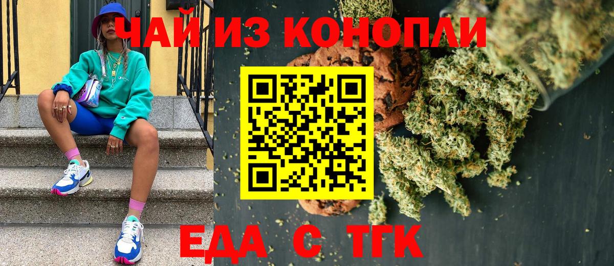 Canna-Cookies марихуана Избербаш