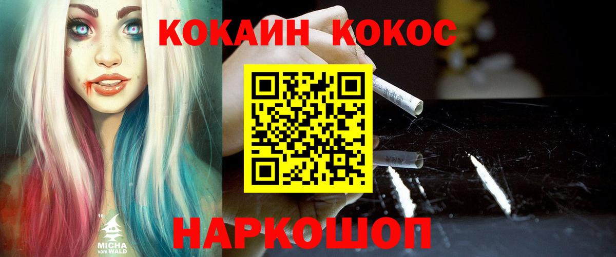 COCAIN FishScale  COCAIN 98%  Кокаин  Вход с VPN  Избербаш 