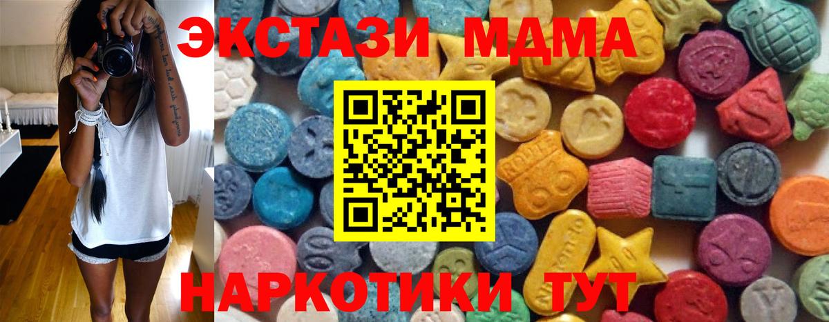 OMG ссылки  Вход с VPN  Ecstasy  Избербаш  Экстази Дубай  ЭКСТАЗИ TESLA 