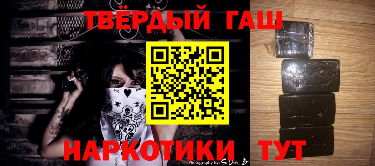Гашиш Изолятор  ГАШ 40% ТГК  Вход с VPN  Избербаш 