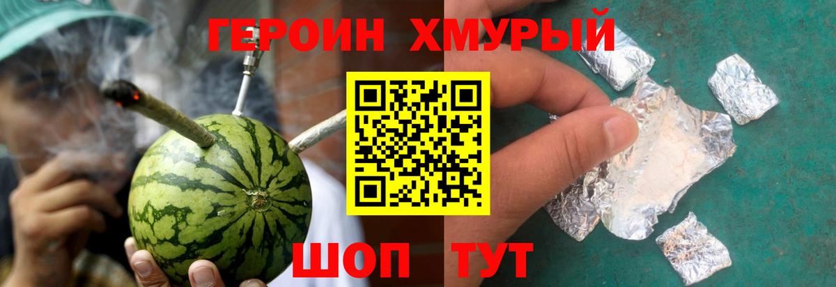 ГЕРОИН Heroin Избербаш