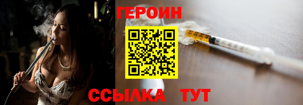 ГЕРОИН  Героин гречка  Вход с VPN  Избербаш 