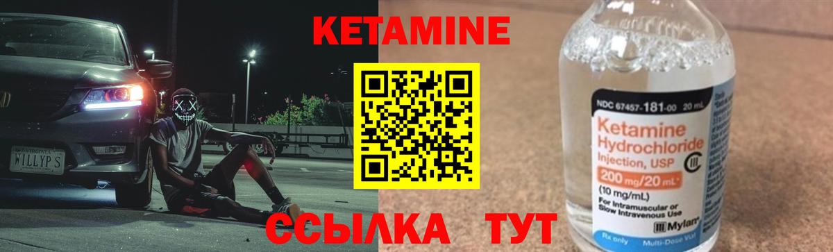 КЕТАМИН ketamine Избербаш