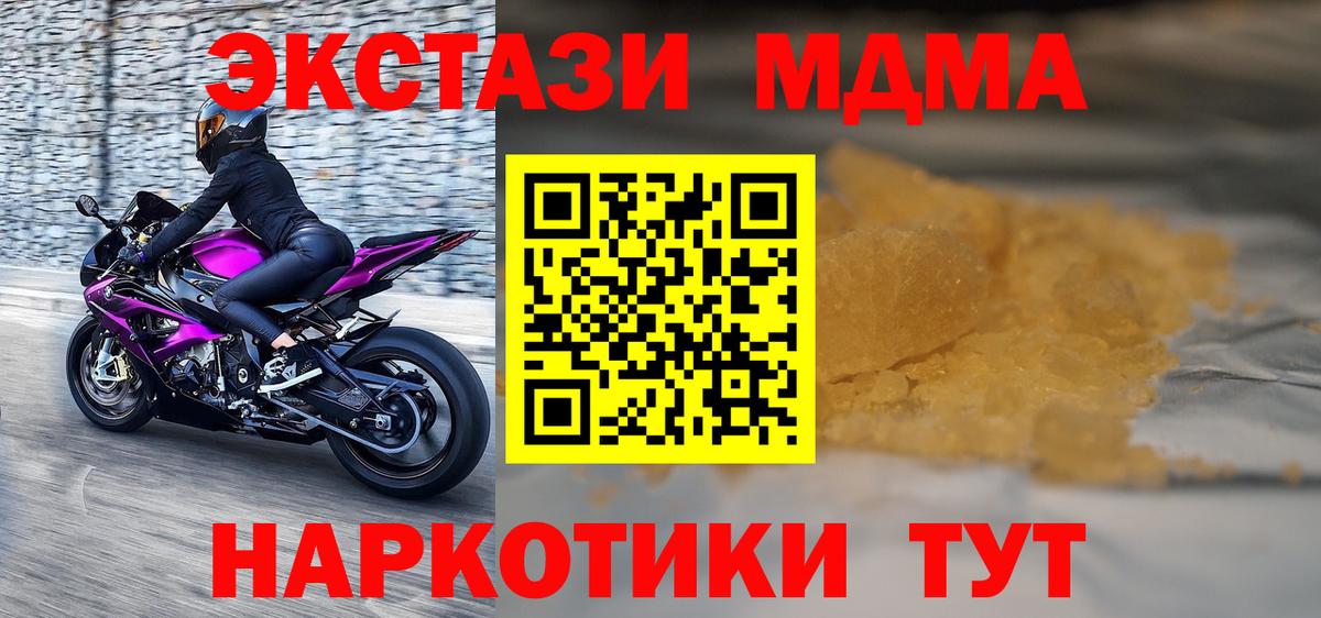Избербаш  МДМА Molly  MDMA молли  МДМА  Вход с VPN 