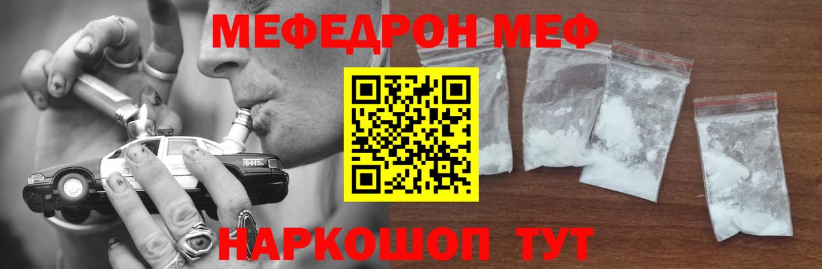 Меф кристаллы Избербаш
