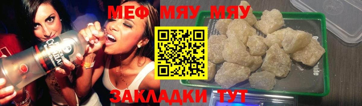 МЯУ-МЯУ мука  Меф mephedrone  Избербаш  гидра как зайти  Вход с VPN 