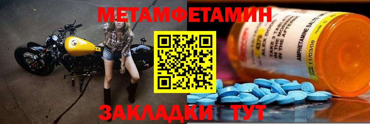 МЕТАМФЕТАМИН мет  Вход с VPN  Избербаш 