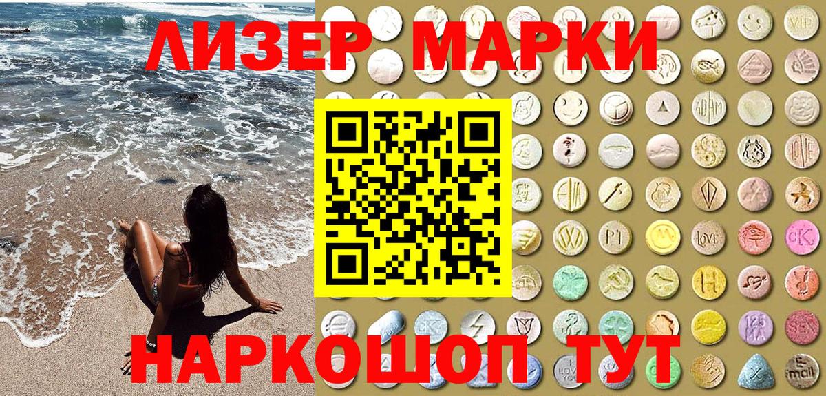 Марки NBOMe  Марки N-bome 1500мкг  Вход с VPN  Избербаш 