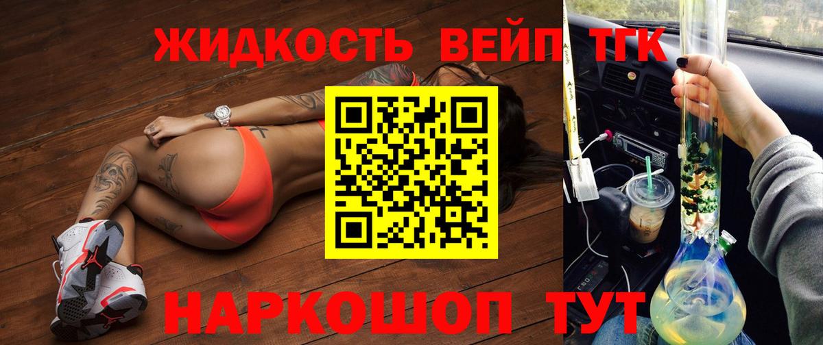 Избербаш  Дистиллят ТГК THC oil  наркота  Вход с VPN 